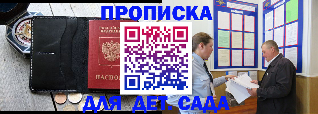 миграционный учет в Звенигороде